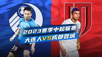 今晚德国杯传出新动向，成都蓉城遗憾出局，管理层表态——更衣室稳定，临场指挥获称赞的简单介绍