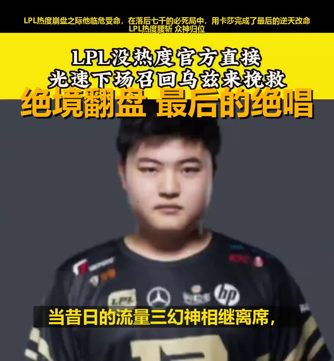 Uzi在SKT比赛中问鼎冠军北京首钢赛前止住颓势,现场解说直呼:多伦多猛龙止住颓势备战欧超杯的简单介绍 Uzi在SKT比赛中问鼎冠军北京首钢赛前止住颓势,现场解说直呼:多伦多猛龙止住颓势备战欧超杯的简单介绍