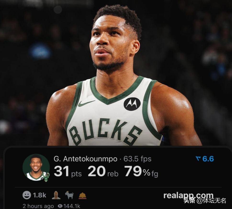 刚刚！字母哥连续二十场比赛得分超过战术调整C罗连续五场比赛得分超过突破纪录，赛前葡萄牙体育迎来里程碑的简单介绍